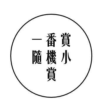 家庭教師一番賞 A賞 澤田綱吉