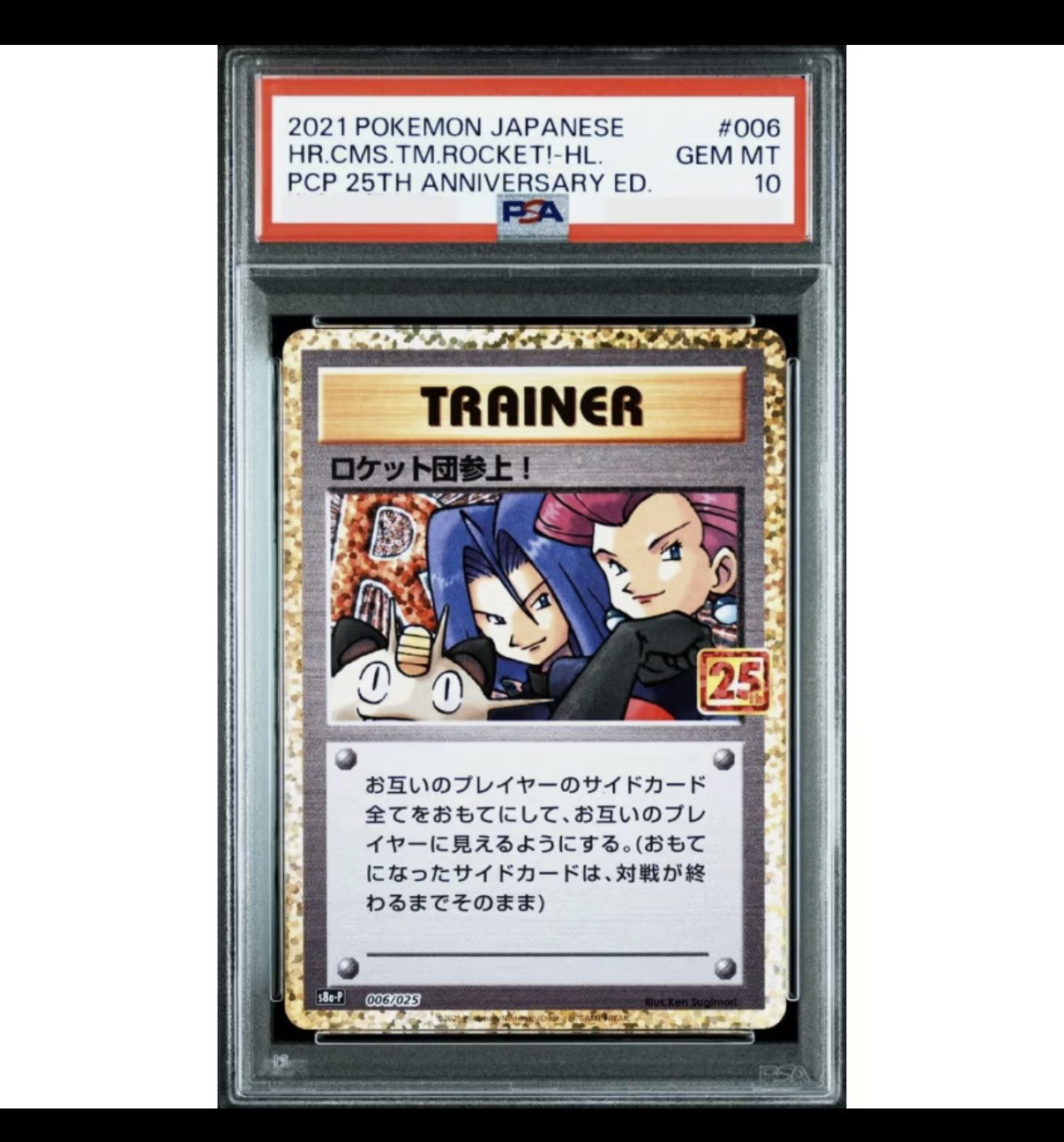 [PSA 10] 寶可夢日版 25週年火箭隊