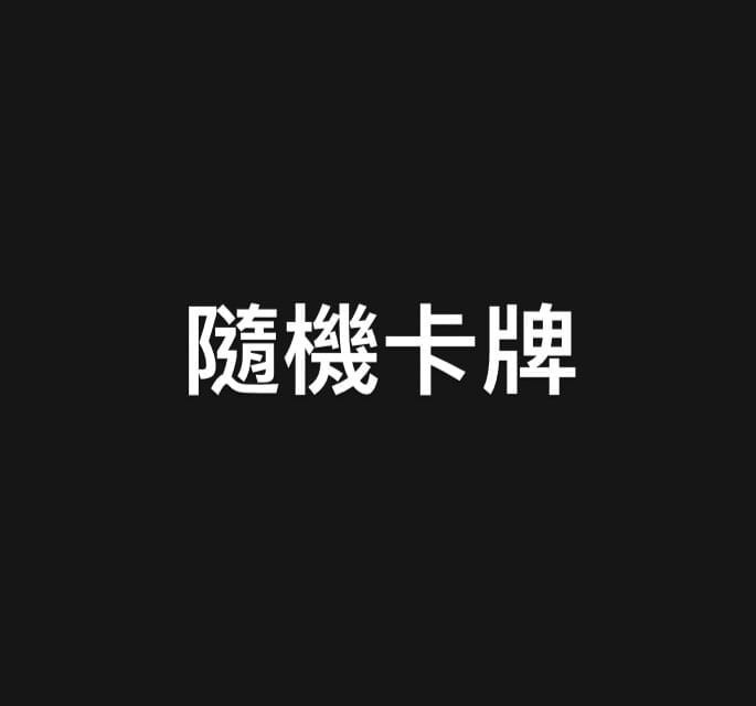 玩具將軍 皮卡丘30周年 帶回家 抱一下