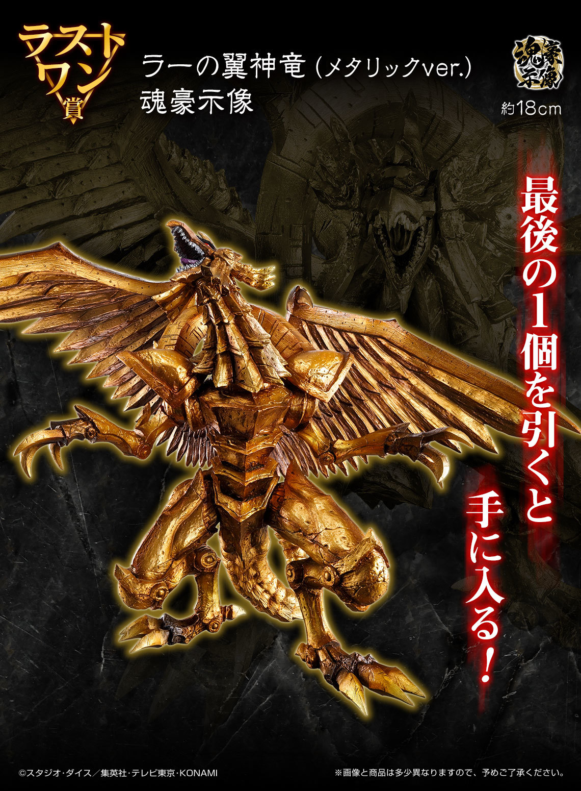 遊戲王 三幻神顯現 一番賞【最後賞直接抽】