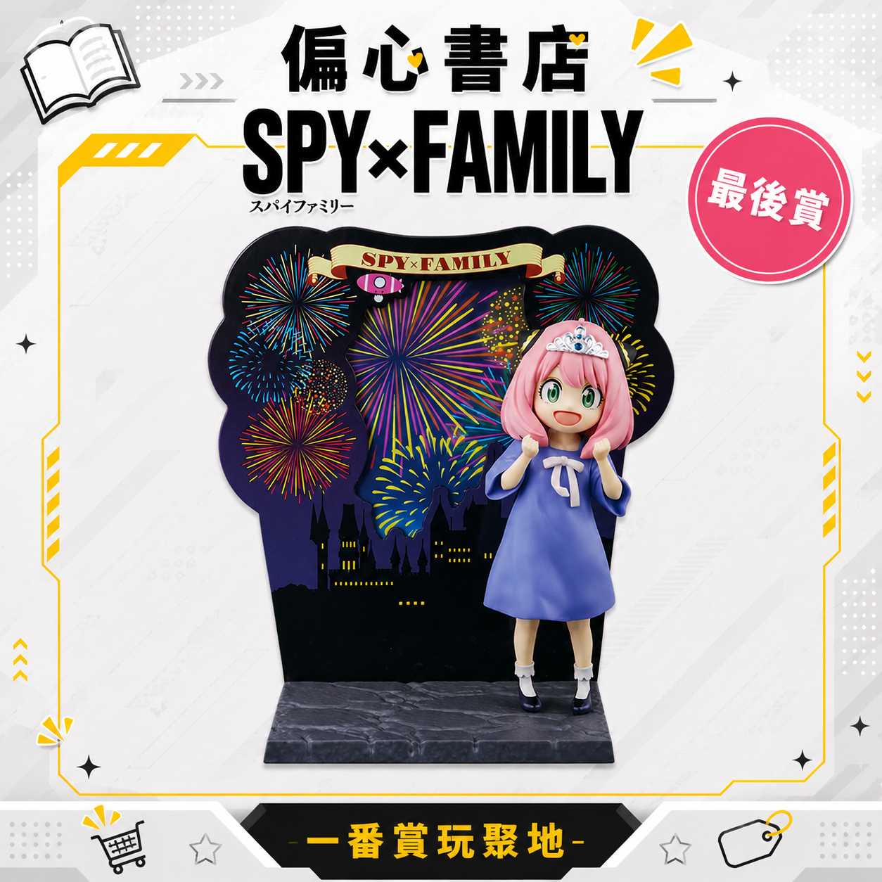 如果是安妮亞黑魔導的話！會有羈絆加成防禦提升吧？