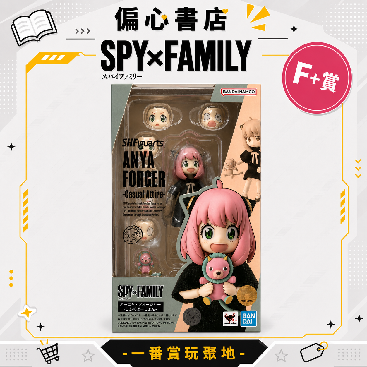 如果是安妮亞黑魔導的話！會有羈絆加成防禦提升吧？