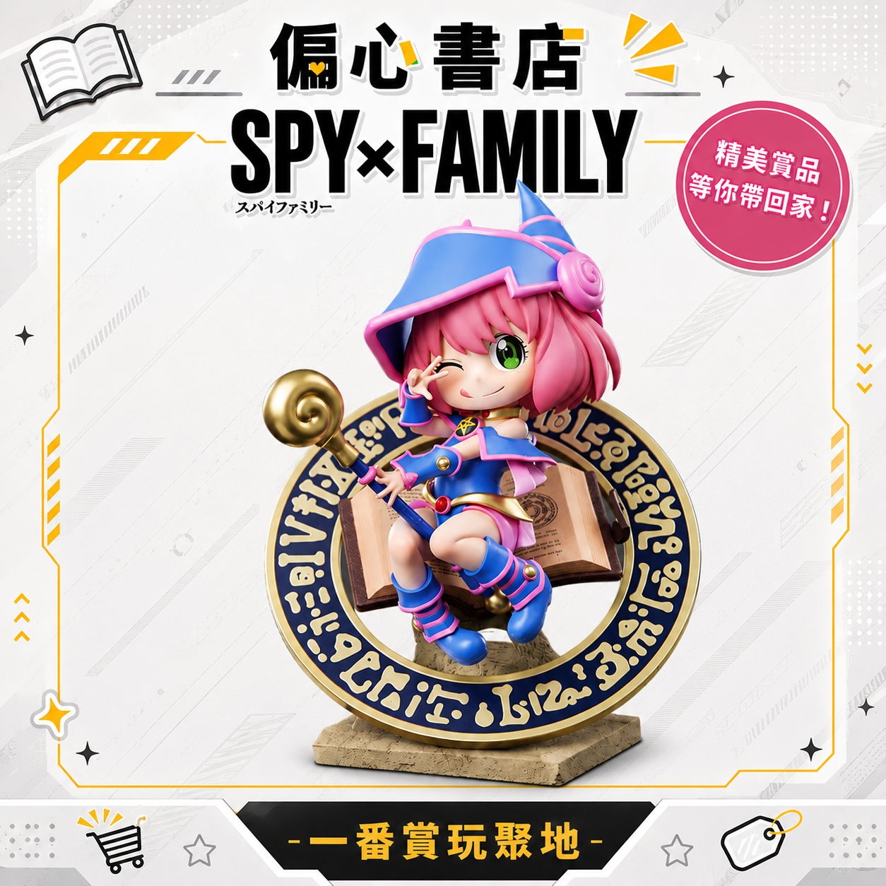 如果是安妮亞黑魔導的話！會有羈絆加成防禦提升吧？