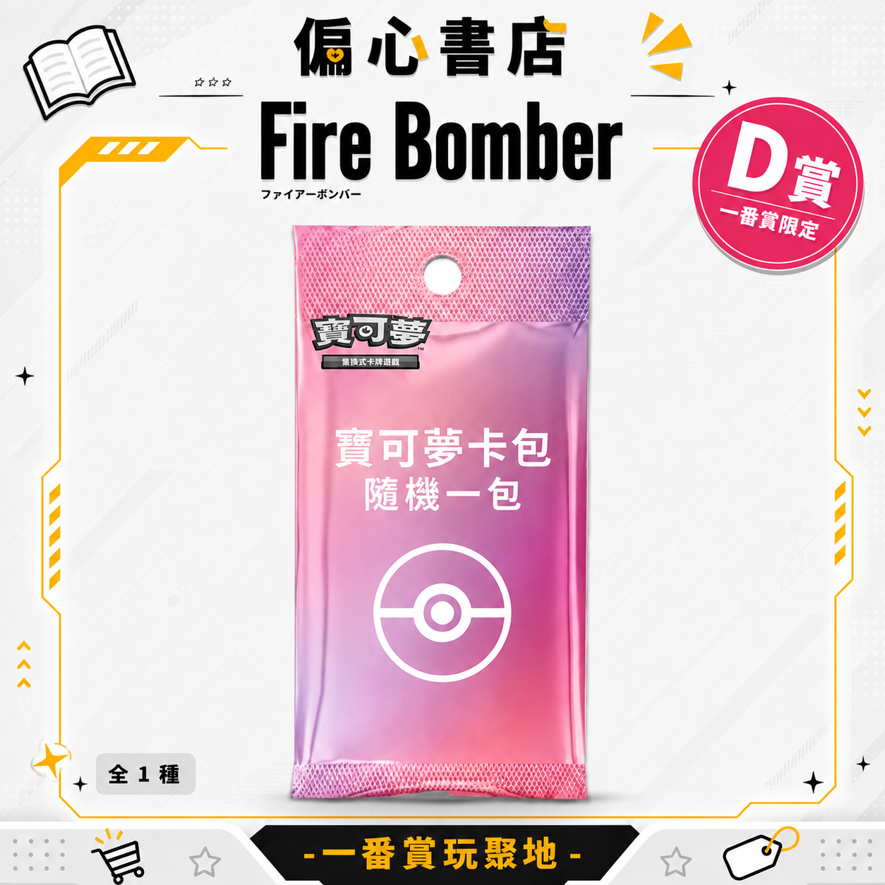 超時空要塞7 三十週年套組