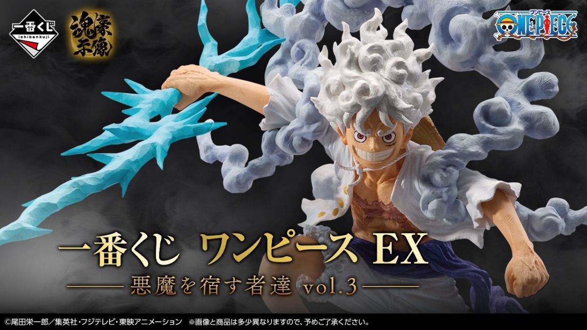 【新手玩具村】航海王 EX 惡魔的寄宿者們