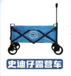 [蛋社]史迪奇大家一起來露營