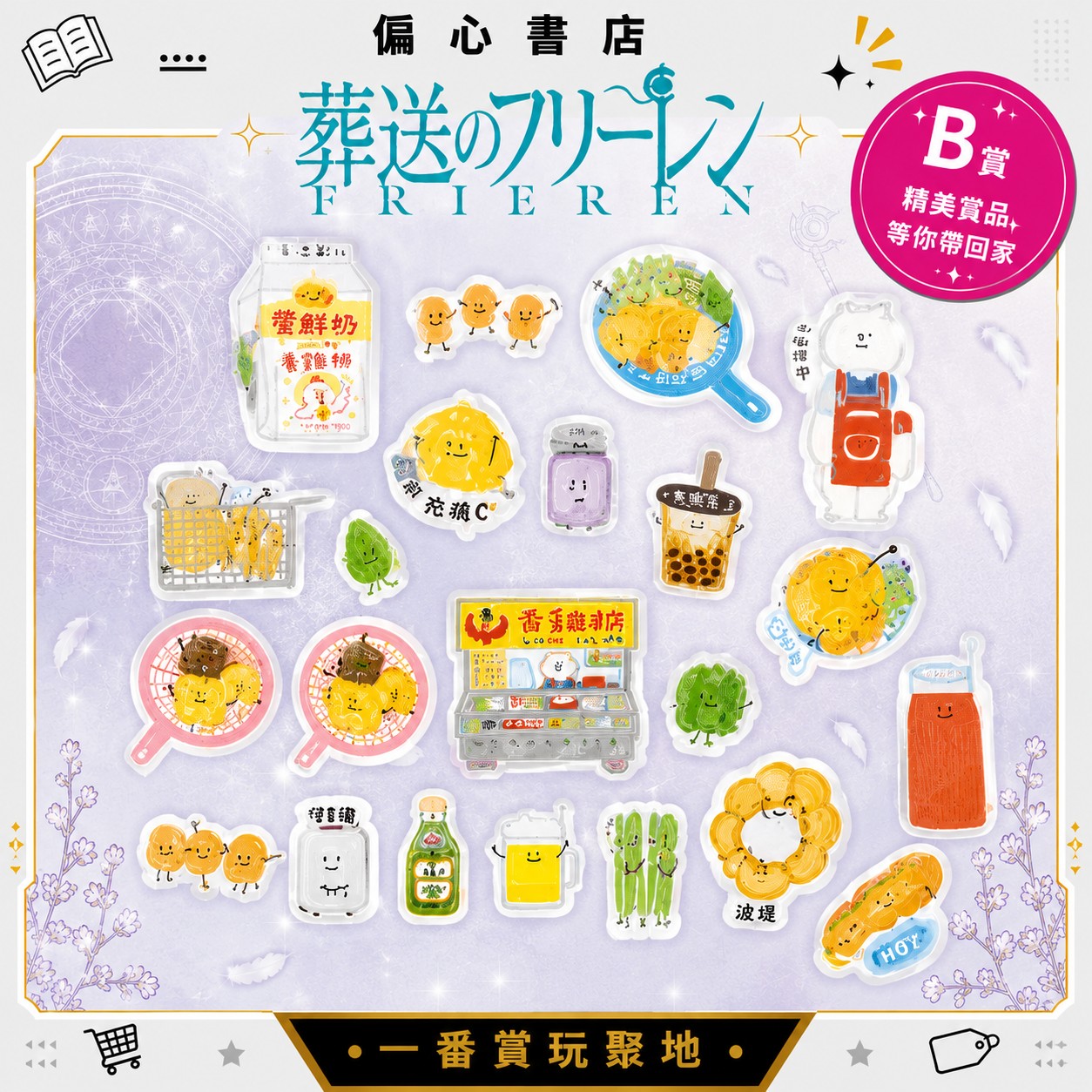 費倫坐姿回眸難道是為了…
