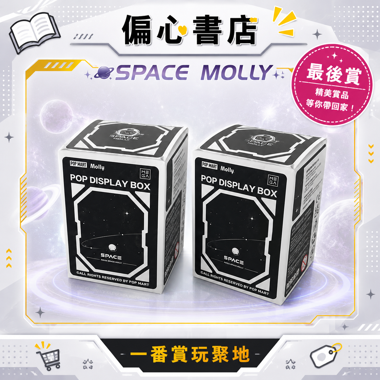 SPACE MOLLY x 頑皮豹