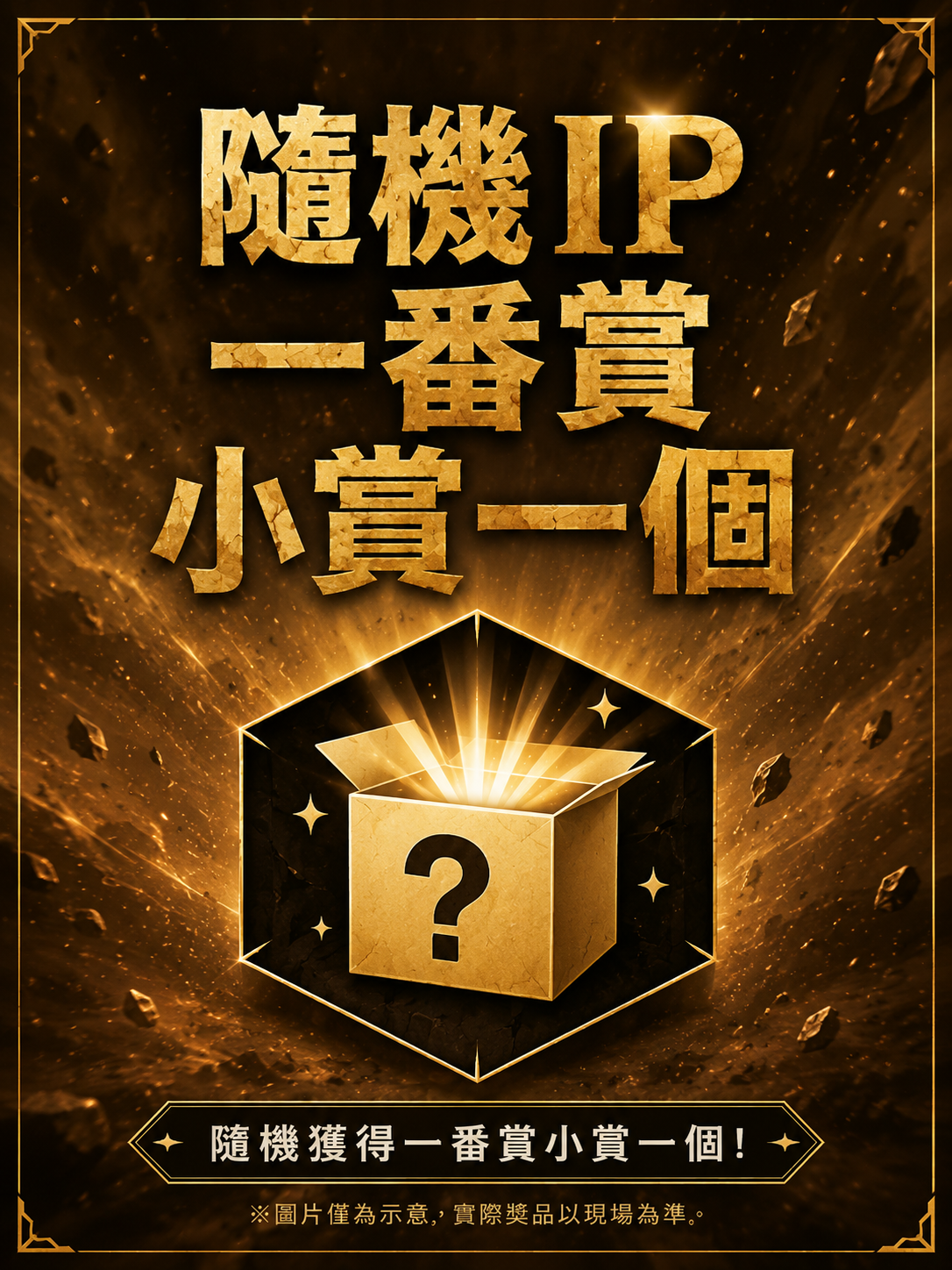 吉伊卡哇X麥當勞大集合