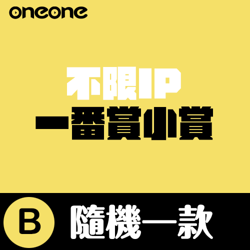 [蛋社]CX-11帝王威能