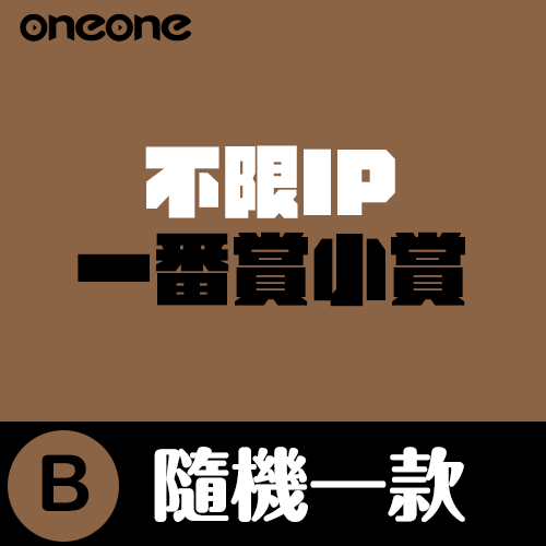 [蛋社]UX-20榮耀女武神(無最後賞)
