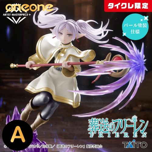 葬送的芙莉蓮AMP+ Figure芙莉蓮(限定版)