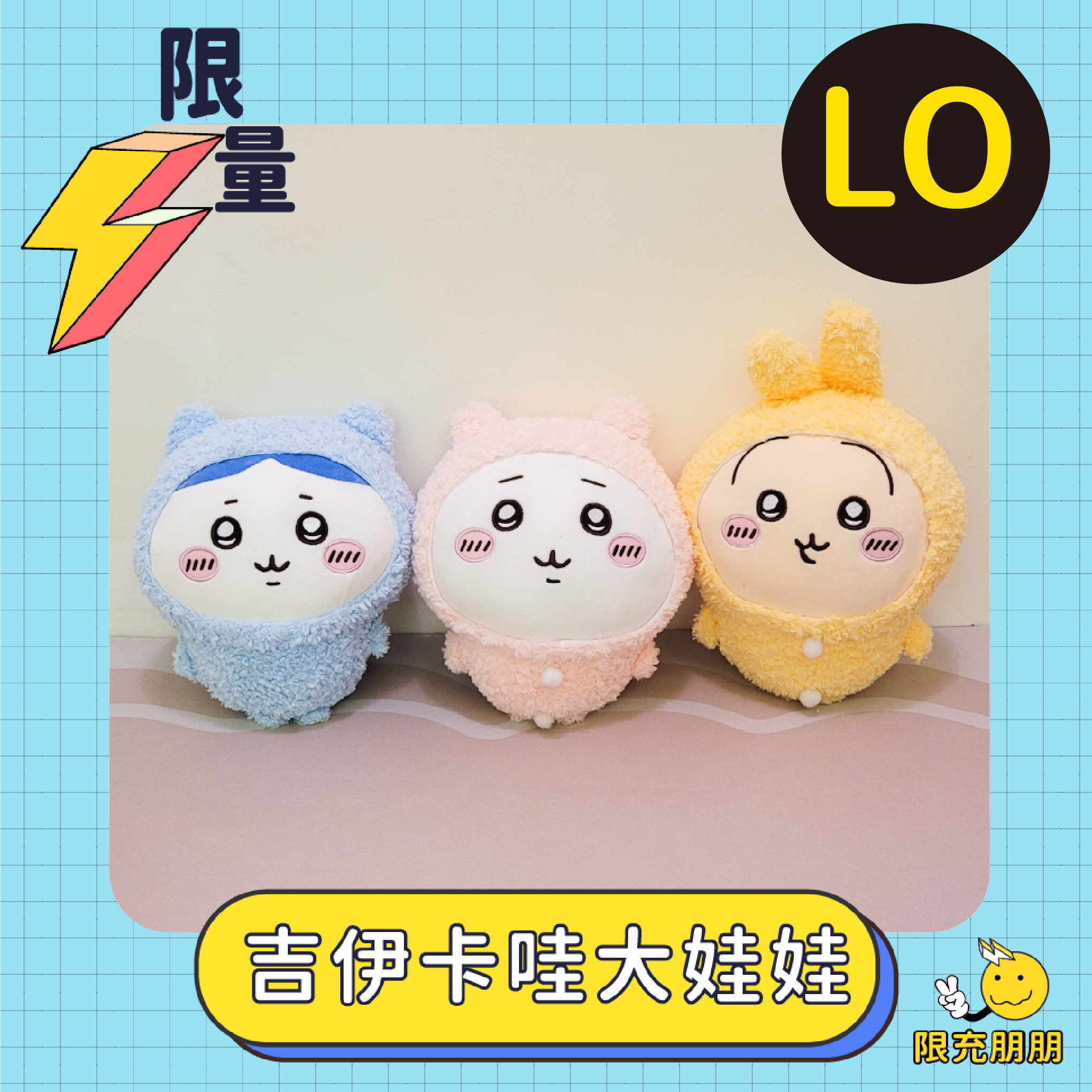 會唱歌吉伊卡哇 含最後賞⚡限充朋朋⚡