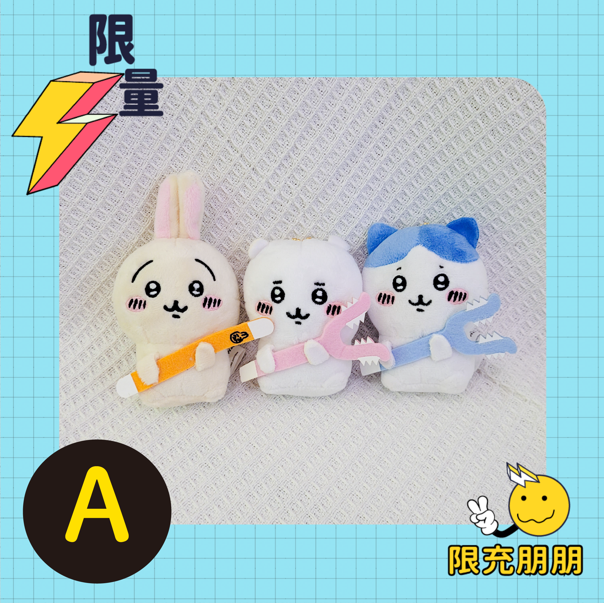 會唱歌吉伊卡哇 含最後賞⚡限充朋朋⚡