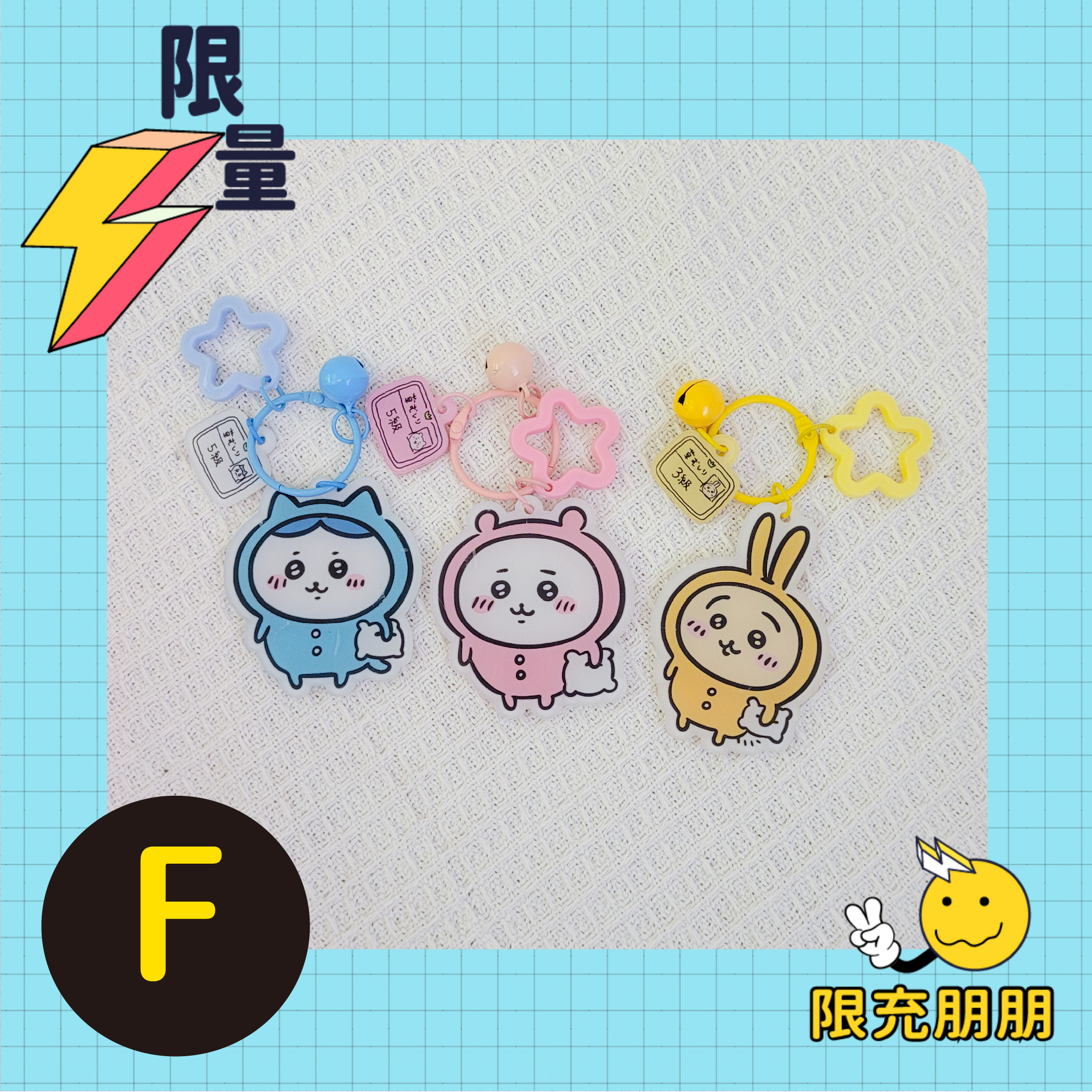 會唱歌吉伊卡哇 含最後賞⚡限充朋朋⚡