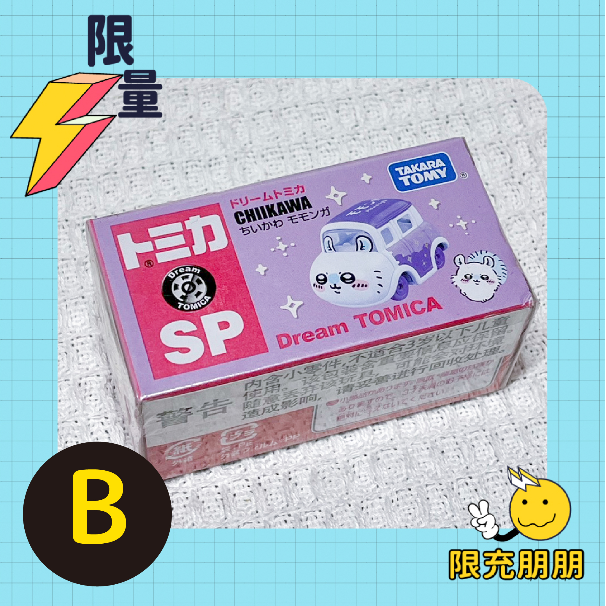 滿滿吉伊卡哇！最大賞自嘲熊大娃娃⚡限充朋朋⚡