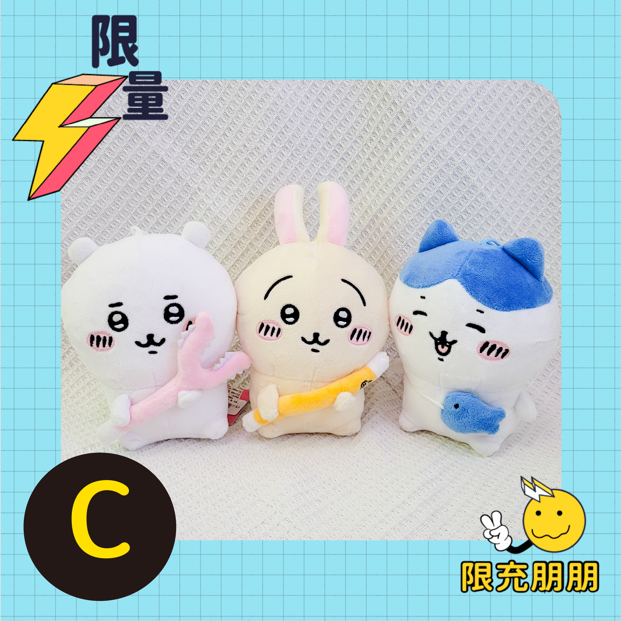 滿滿吉伊卡哇！最大賞自嘲熊大娃娃⚡限充朋朋⚡