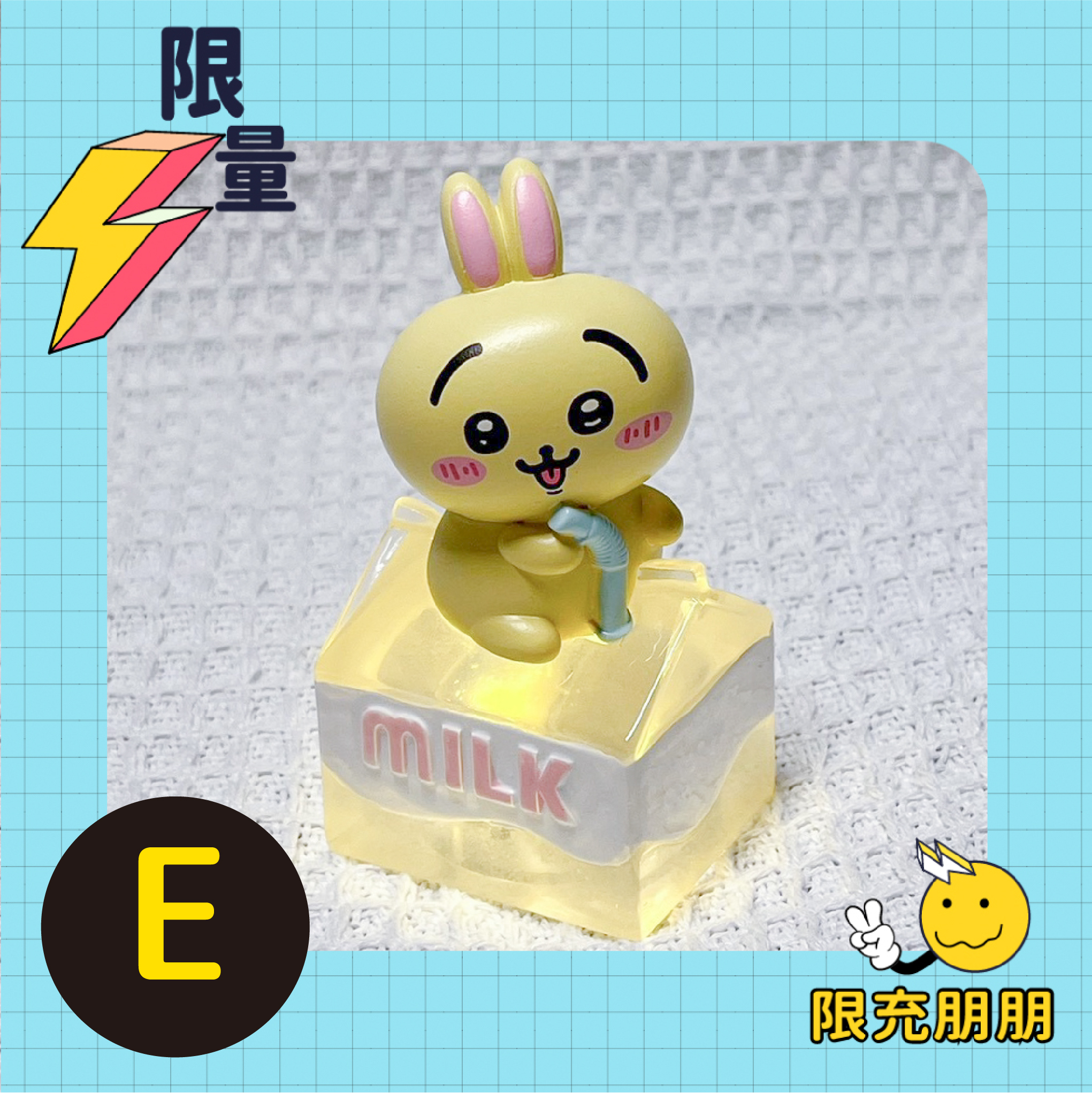滿滿吉伊卡哇！最大賞自嘲熊大娃娃⚡限充朋朋⚡