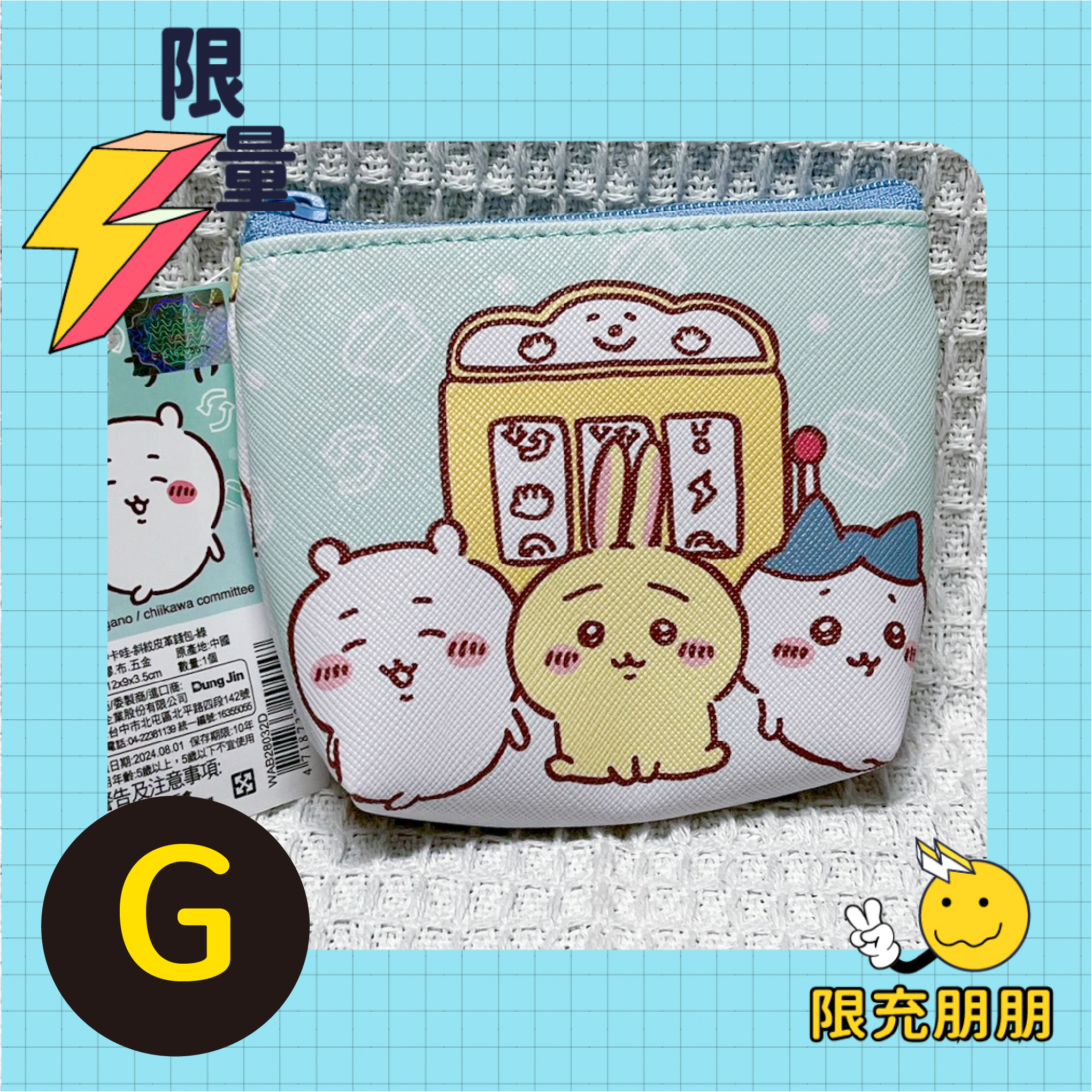 滿滿吉伊卡哇！最大賞自嘲熊大娃娃⚡限充朋朋⚡