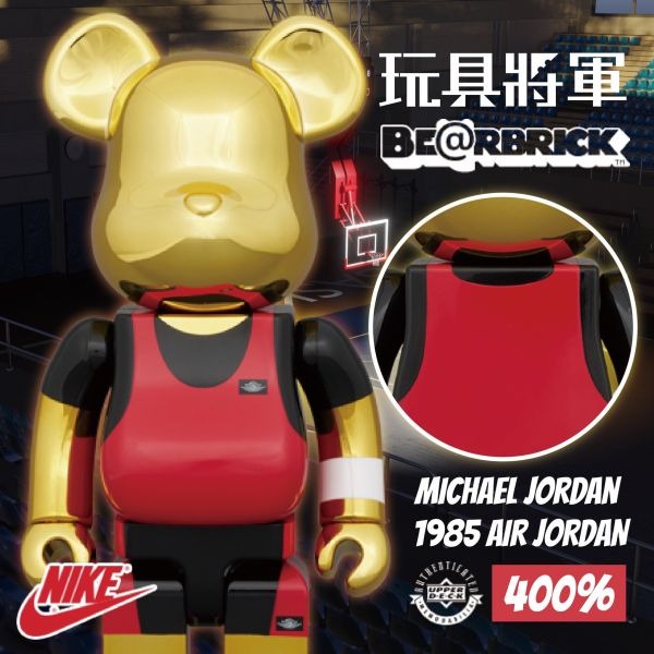 玩具將軍 庫柏立克熊 NBA X JORDAN