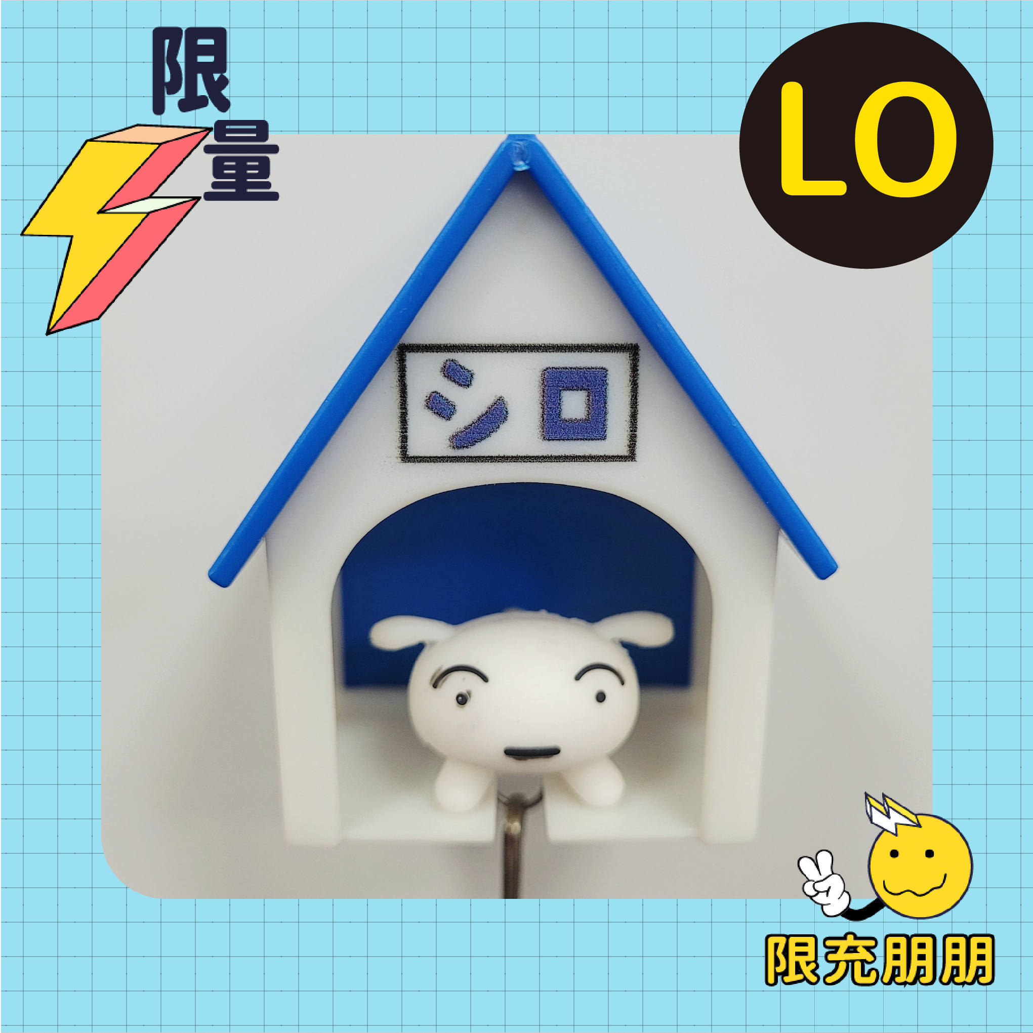 滿滿蠟筆小新⚡限充朋朋⚡