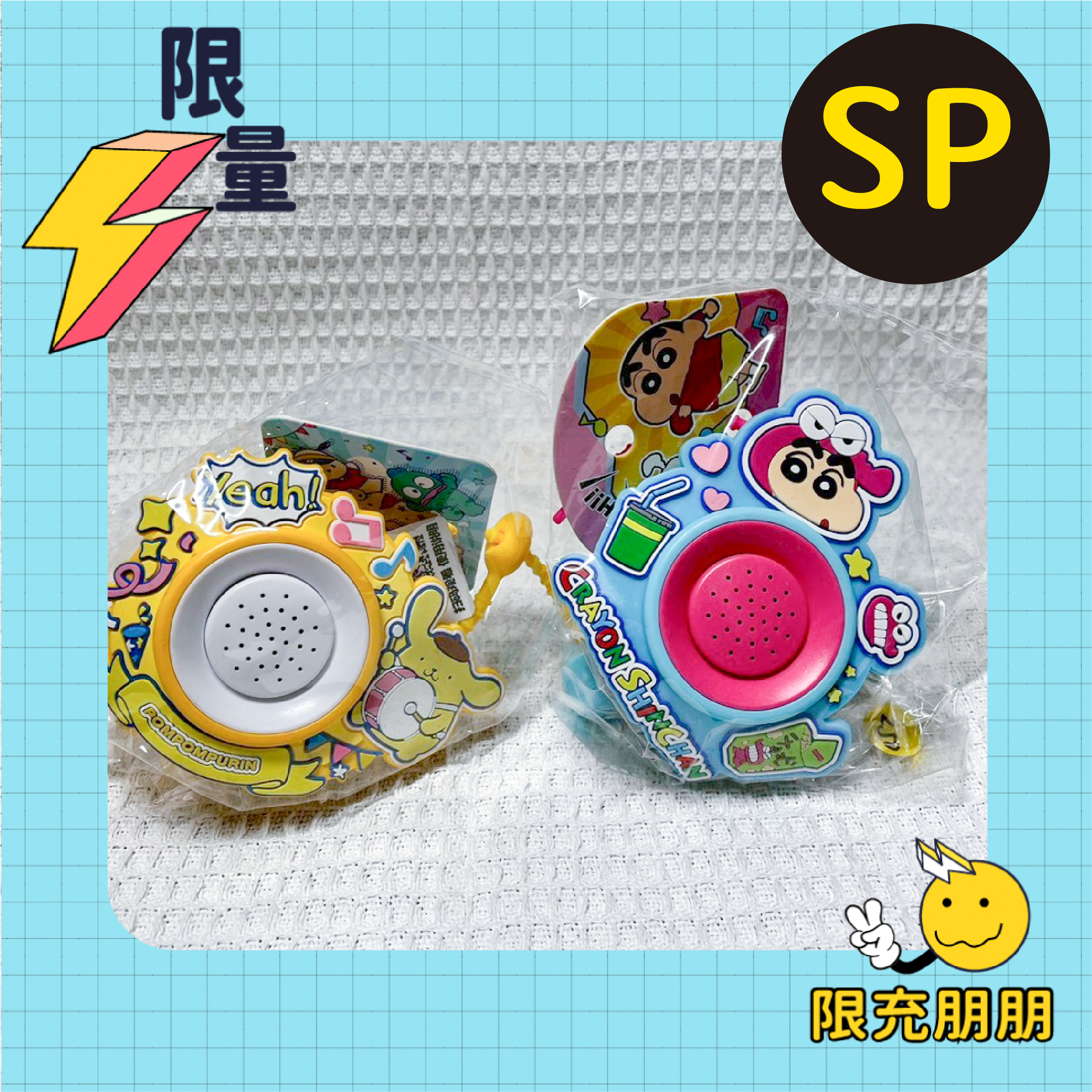 滿滿蠟筆小新⚡限充朋朋⚡