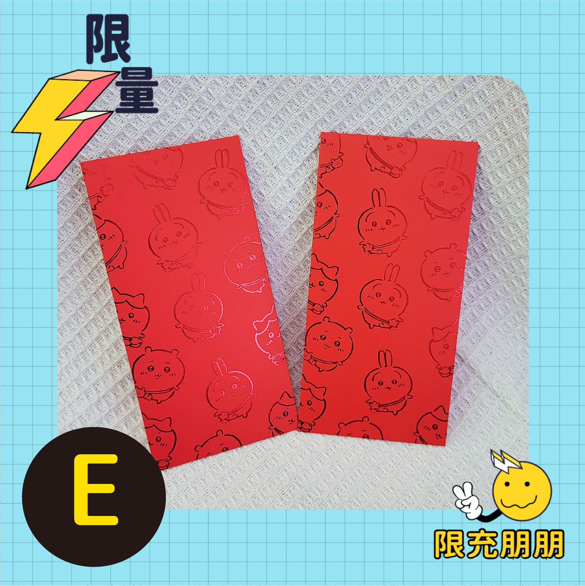 超可愛卡通吊飾組⚡限充朋朋⚡