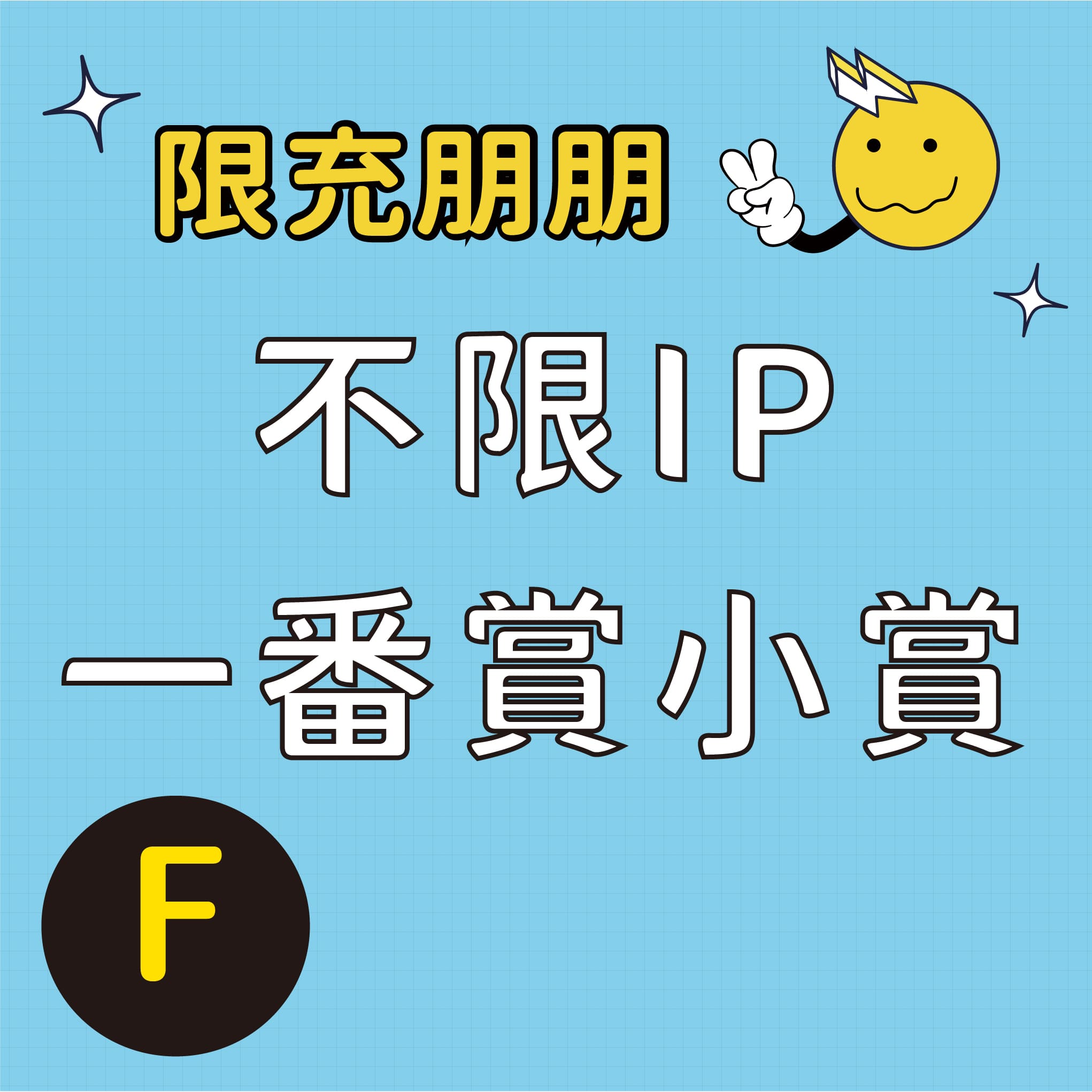 超可愛卡通吊飾組⚡限充朋朋⚡
