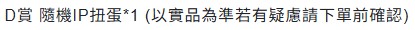 吉伊卡哇京都伏見稻荷限定店員