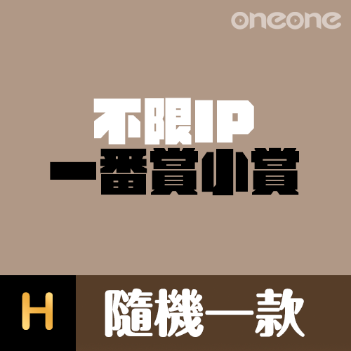 劇場版《鬼滅之刃》精選★無最後賞