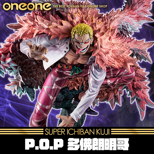 海賊王 P.O.P 多佛朗明哥
