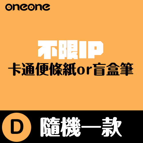吉伊卡哇 秋季限定