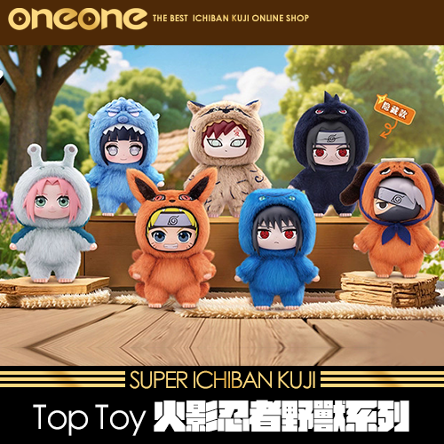 Top Toy 火影忍者野獸系列
