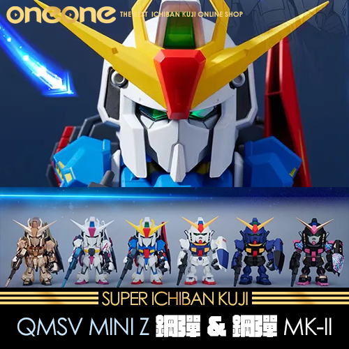 QMSV MINI Z鋼彈&鋼彈MK-II