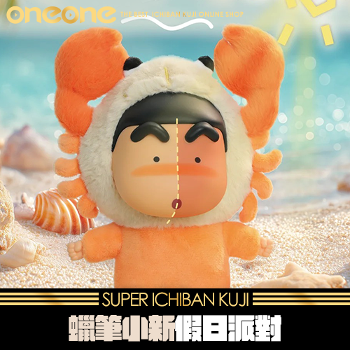 52TOYS蠟筆小新假日派對搪膠毛絨掛件