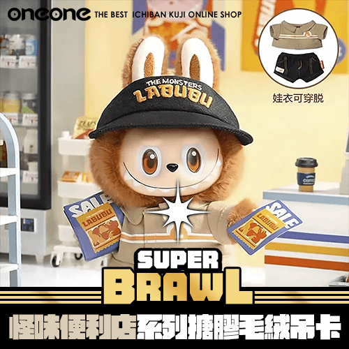 怪味便利店系列搪膠毛絨吊卡