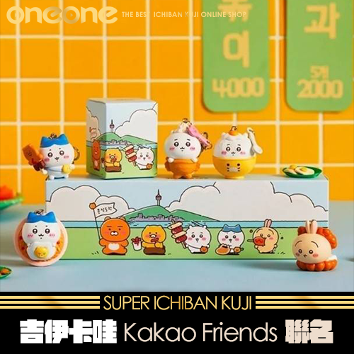 吉伊卡哇Kakao Friends聯名鑰匙圈盲盒