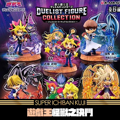 遊戲王怪獸之決鬥