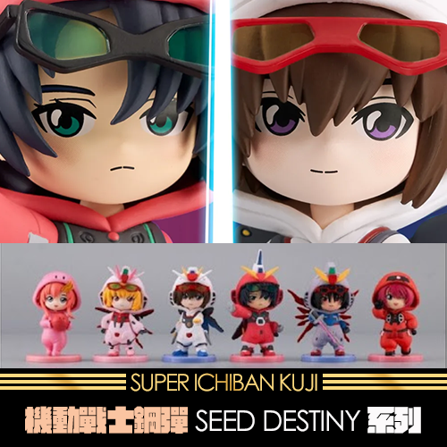 機動戰士鋼彈SEED DESTINY系列