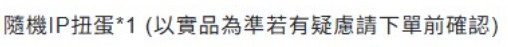 吉伊卡哇 大亂鬥