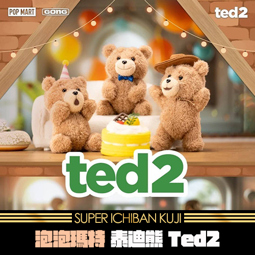泡泡瑪特 泰迪熊 Ted2 可動毛絨掛件