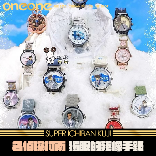名偵探柯南 獨眼的殘像手錶系列