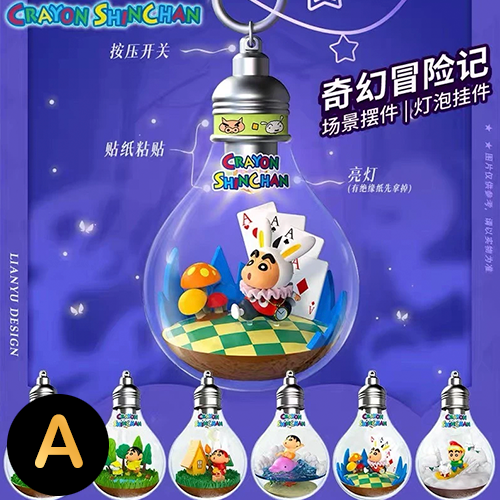 蠟筆小新奇妙冒險記