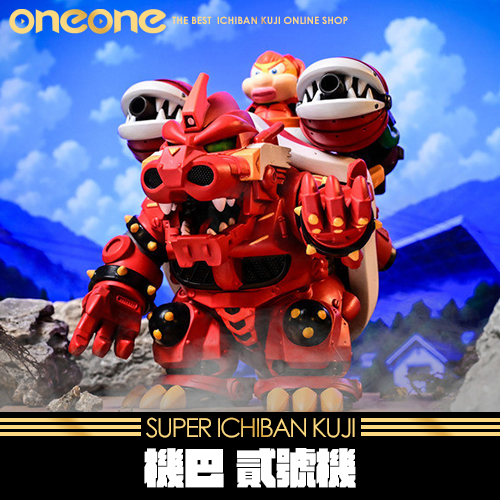 機巴二世(福音戰士貳號機配色)版