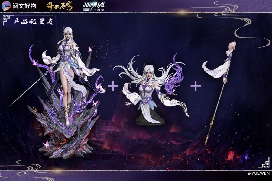 【樂翻賞】正版授權 集模堂 鬥破蒼穹小醫仙