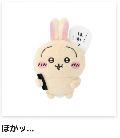 烏薩奇一番賞抽抽抽