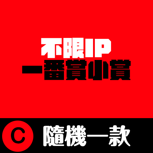 the monsters心底密碼系列