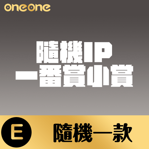 吉伊卡哇 哥布林大集合