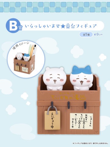 吉依卡哇 B賞 歡迎光臨-收銀台模型