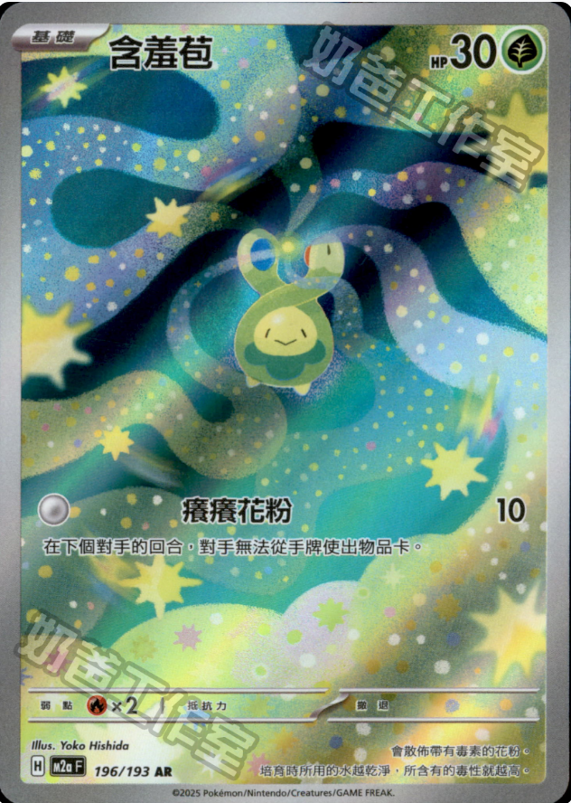 正版寶可夢卡牌-2